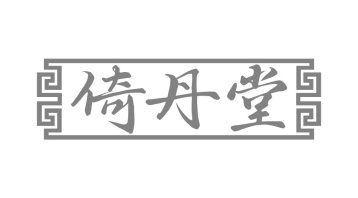 倚丹堂商标图