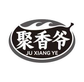 聚香爷商标图