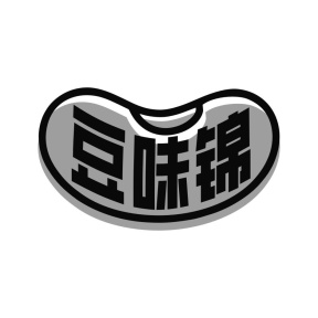 豆味锦商标图