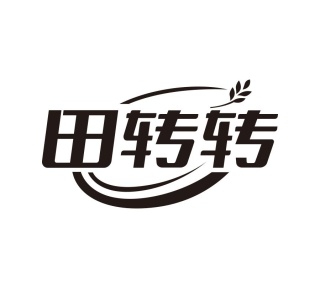 田转转商标图