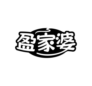 盈家婆商标图