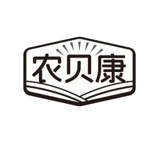 农贝康商标图