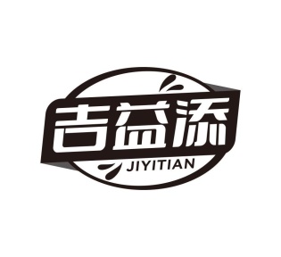 吉益添商标图