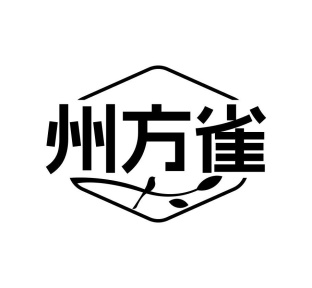州方雀商标图