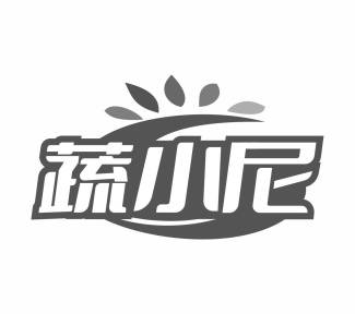蔬小尼商标图