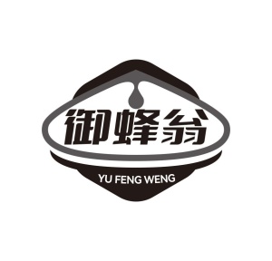 御蜂翁商标图