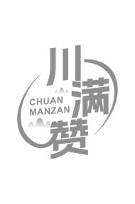 川满赞商标图