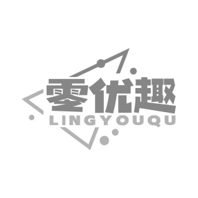 零优趣商标图