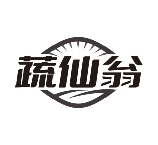 蔬仙翁商标图