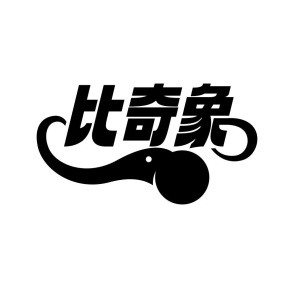 比奇象商标图