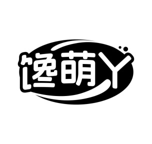 馋萌丫商标图