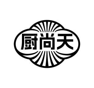 厨尚天商标图