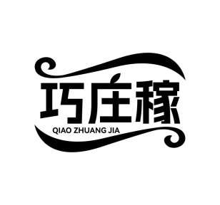 巧庄稼商标图