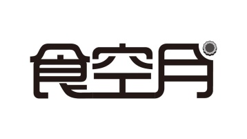 食空月商标图