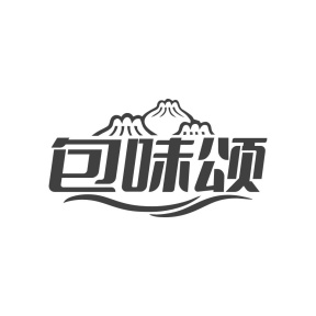 包味颂商标图