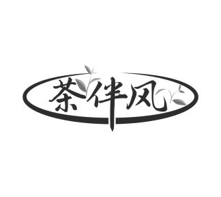 茶伴风商标图