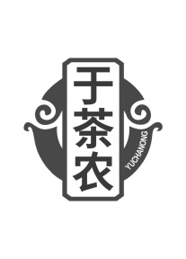 于茶农商标图