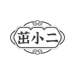 茁小二商标图