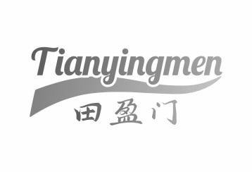 田盈门商标图