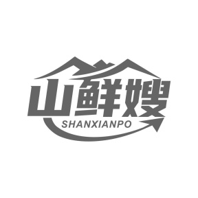 山鲜嫂 SHANXIANPO商标图