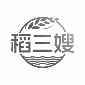 稻三嫂商标图