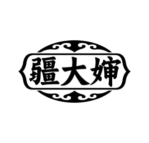 疆大婶商标图