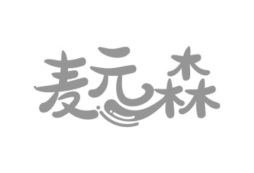 麦元森商标图