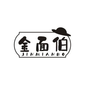 金面伯商标图