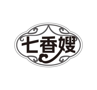 七香嫂商标图