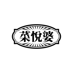 菜悦婆商标图