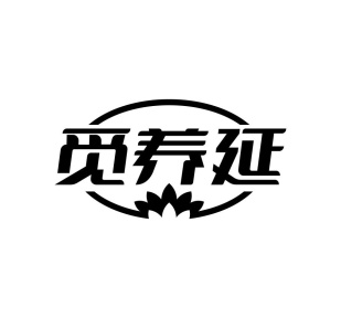 觅养延商标图