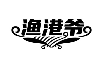 渔港爷商标图