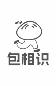 包相识商标图