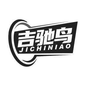 吉驰鸟商标图