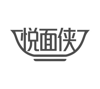 悦面侠商标图