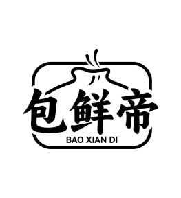 包鲜帝商标图