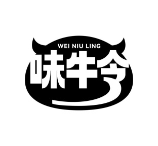 味牛令商标图