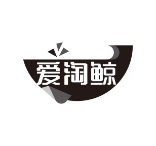 爱淘鲸商标图