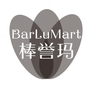 棒誉玛BARLUMART商标图