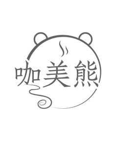 咖美熊商标图