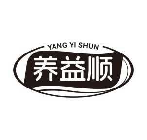 养益顺商标图