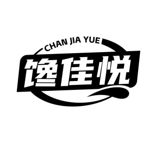 馋佳悦商标图