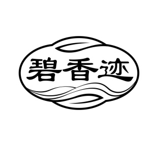 碧香迹商标图
