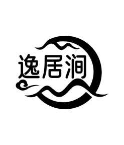 逸居涧商标图