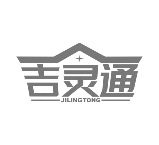 吉灵通商标图