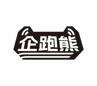 企跑熊商标图