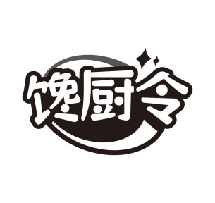 馋厨令商标图