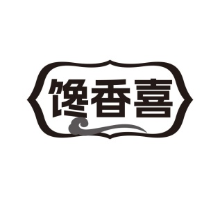 馋香喜商标图