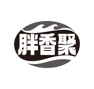 胖香聚商标图