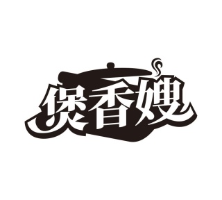 煲香嫂商标图